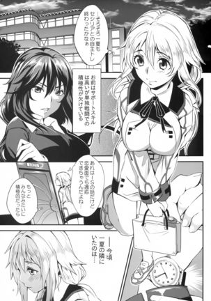 Rapport Sexuel Boku ga Shitainda! - Page 2