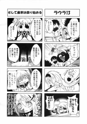 Rapport Sexuel Boku ga Shitainda! Page #21