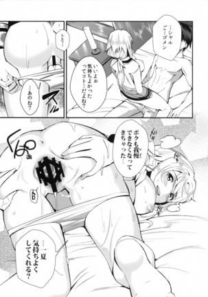 Rapport Sexuel Boku ga Shitainda! Page #12