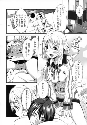 Rapport Sexuel Boku ga Shitainda! Page #3