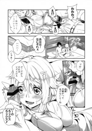 Rapport Sexuel Boku ga Shitainda! Page #8