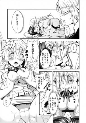 Rapport Sexuel Boku ga Shitainda! Page #6