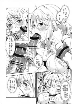 Rapport Sexuel Boku ga Shitainda! Page #9