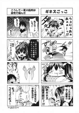 Rapport Sexuel Boku ga Shitainda! Page #22