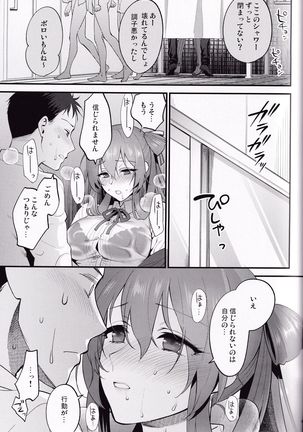 Shower Room Page #19