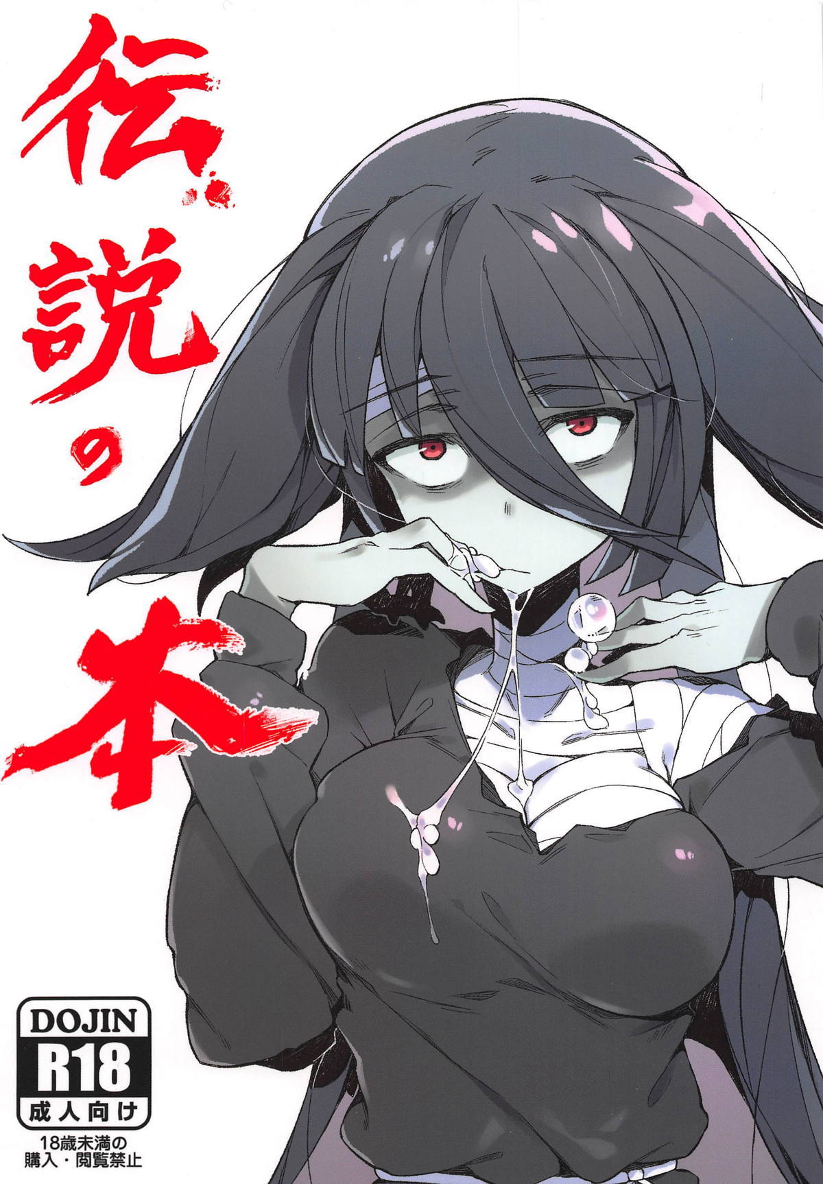 zombie land saga - Free Hentai Manga, Doujins & XXX