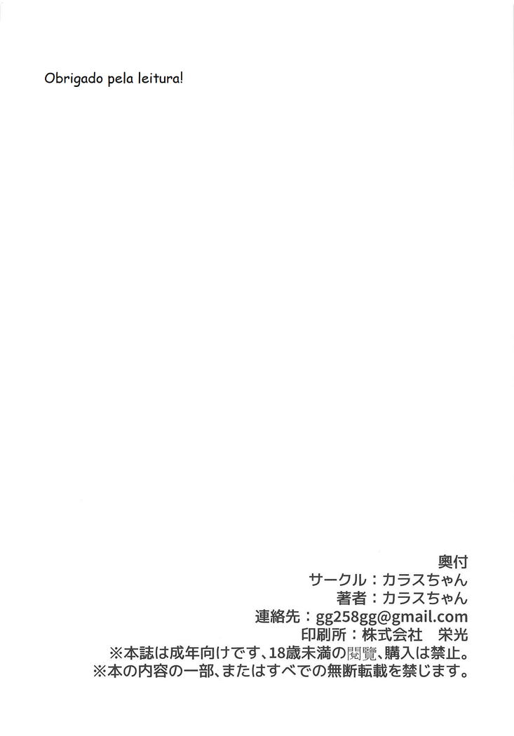 Densetsu no Hon | The Legendary Book