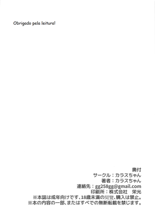 Densetsu no Hon | The Legendary Book Page #22
