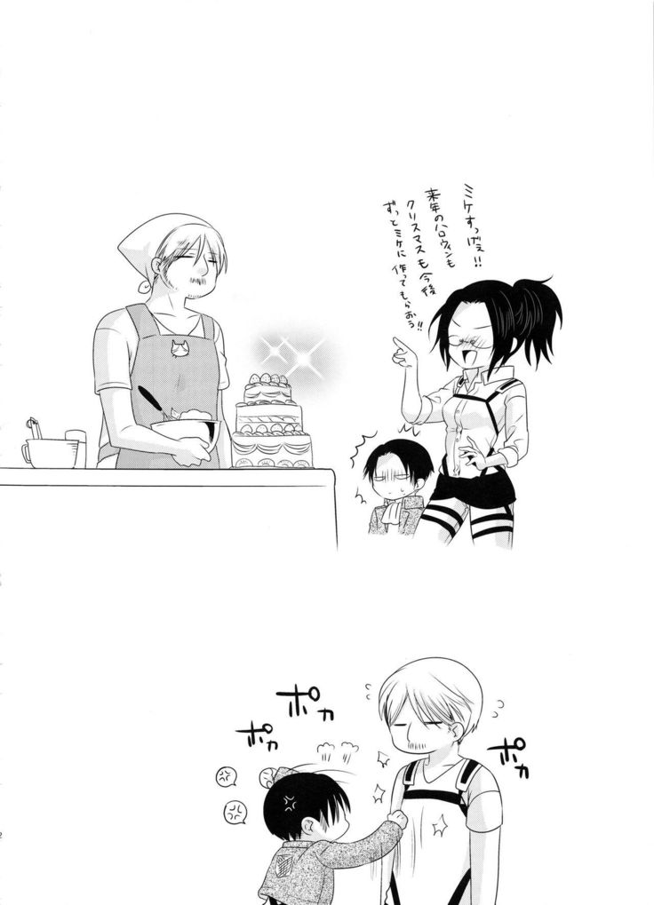 candy holic
