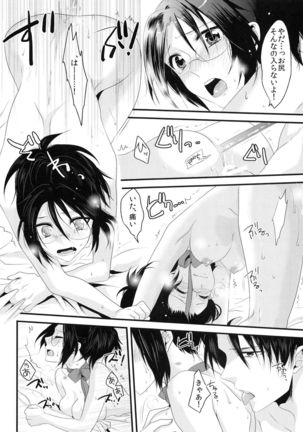 candy holic Page #22