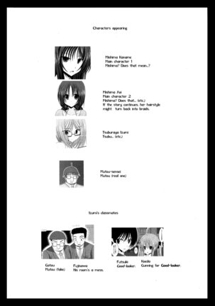 Roshutsu Shoujo Nikki Soushuuhen 1 Satsume Page #139