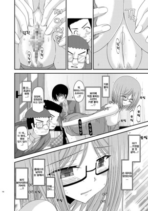Roshutsu Shoujo Nikki Soushuuhen 1 Satsume - Page 120