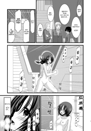 Roshutsu Shoujo Nikki Soushuuhen 1 Satsume - Page 62