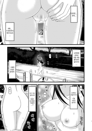 Roshutsu Shoujo Nikki Soushuuhen 1 Satsume Page #18