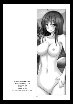 Roshutsu Shoujo Nikki Soushuuhen 1 Satsume Page #187