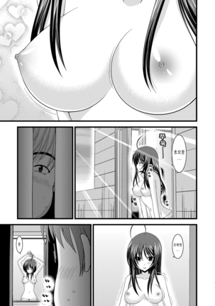 Roshutsu Shoujo Nikki Soushuuhen 1 Satsume Page #10