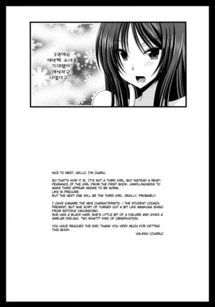 Roshutsu Shoujo Nikki Soushuuhen 1 Satsume Page #96