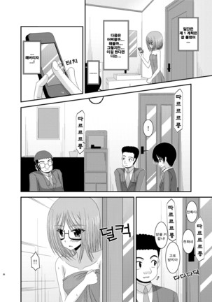 Roshutsu Shoujo Nikki Soushuuhen 1 Satsume Page #112