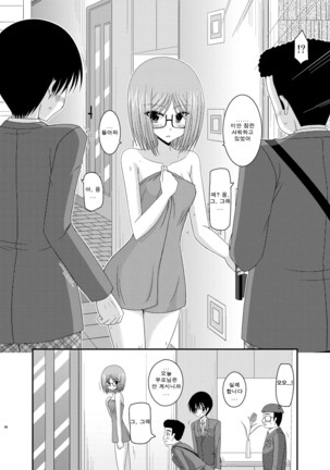 Roshutsu Shoujo Nikki Soushuuhen 1 Satsume Page #102
