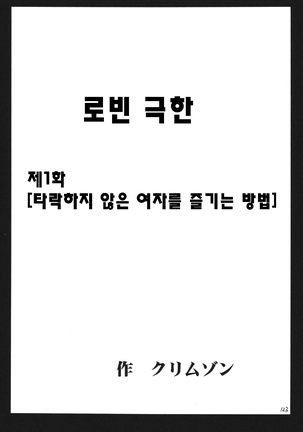 Hyakka Soushuuhen | 백화 총집편 - Page 134