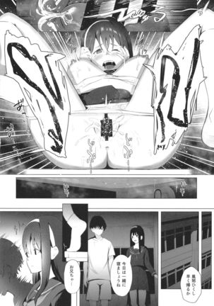 Imouto-sei Time Leap Izonshou 2 Page #21