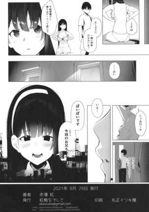 Imouto-sei Time Leap Izonshou 2 Page #27