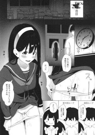 Imouto-sei Time Leap Izonshou 2 Page #17