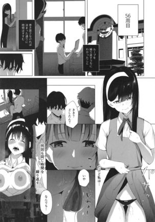 Imouto-sei Time Leap Izonshou 2 Page #14