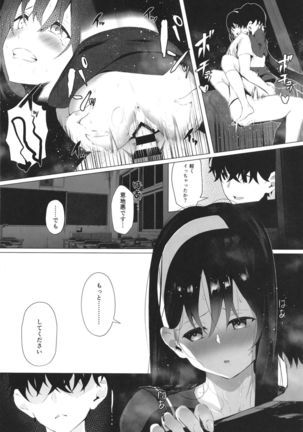 Imouto-sei Time Leap Izonshou 2 Page #19