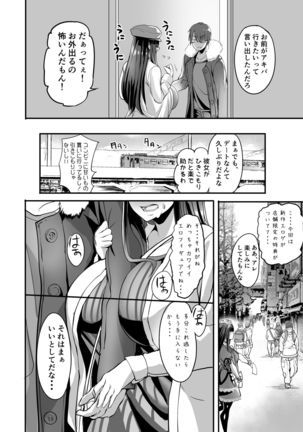 Mine-chan to no Nandemonai Dosukebe na Nichijou Ch. 3 - Page 5