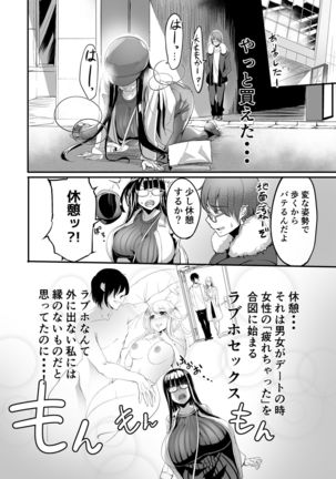 Mine-chan to no Nandemonai Dosukebe na Nichijou Ch. 3 - Page 7