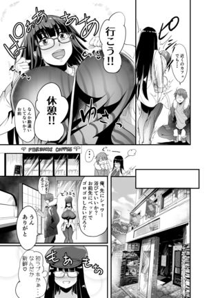 Mine-chan to no Nandemonai Dosukebe na Nichijou Ch. 3 - Page 8