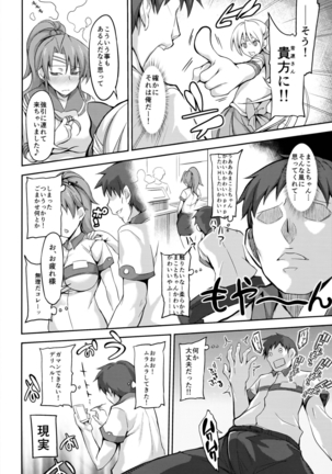 Fuuzoku Kinsei to Renai Mokusei - Page 6