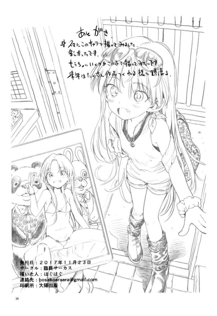 Welcome Sasha!! Sasha-chan ga Youkoso