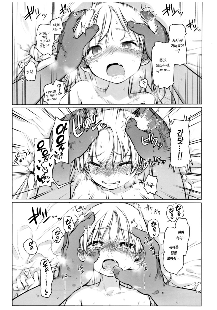 Welcome Sasha!! Sasha-chan ga Youkoso