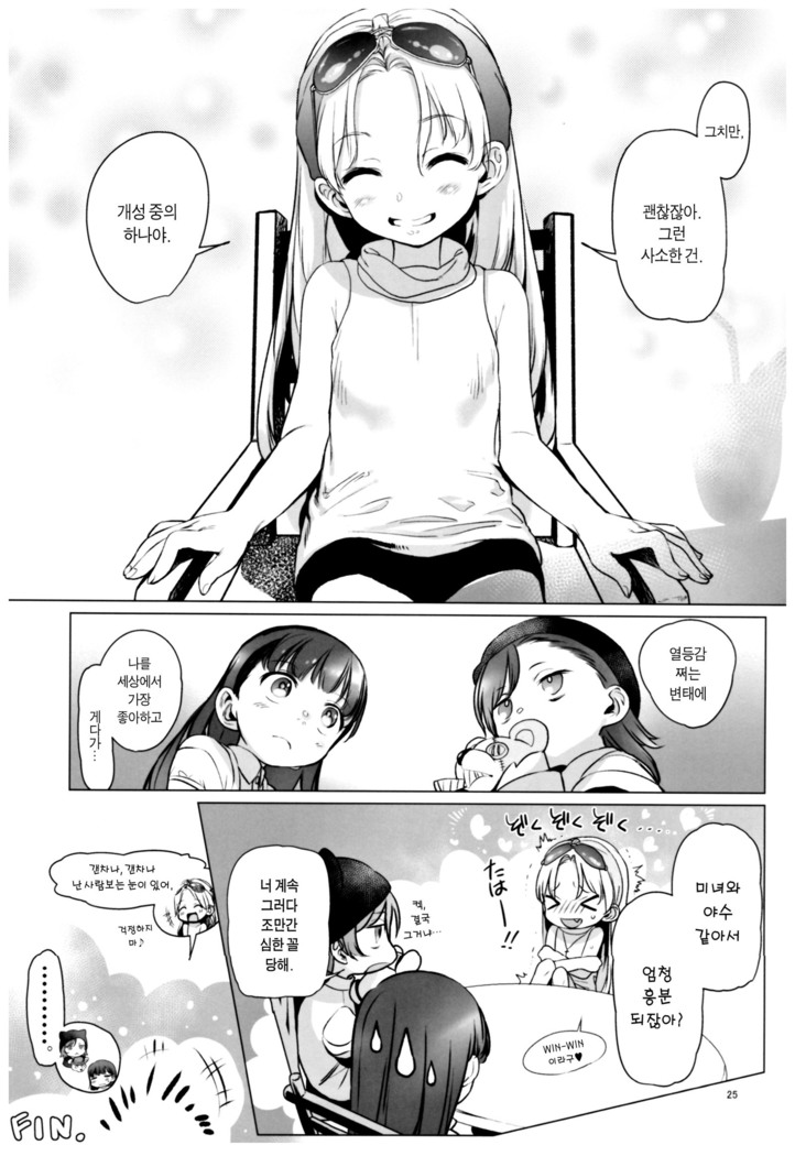Welcome Sasha!! Sasha-chan ga Youkoso