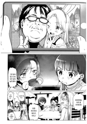 Welcome Sasha!! Sasha-chan ga Youkoso Page #22