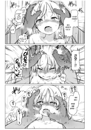 Welcome Sasha!! Sasha-chan ga Youkoso Page #20