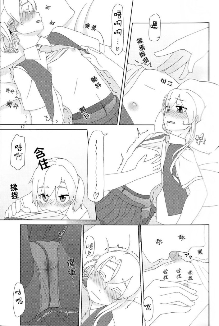 Maikaze-chan wa nowaki to H shitai.