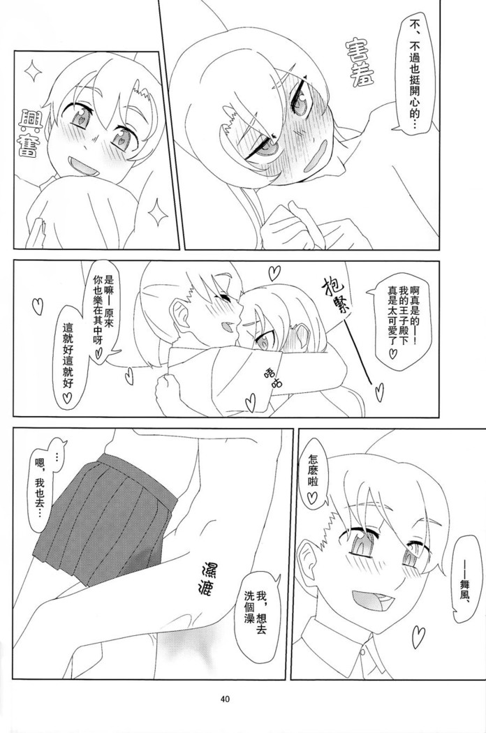 Maikaze-chan wa nowaki to H shitai.