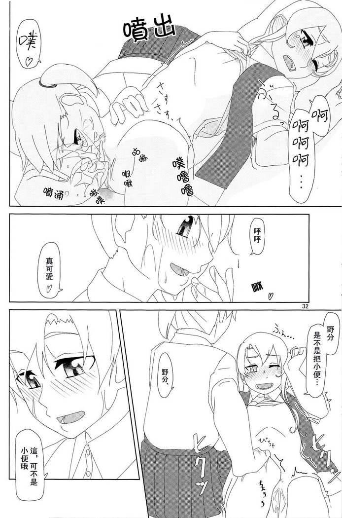 Maikaze-chan wa nowaki to H shitai.