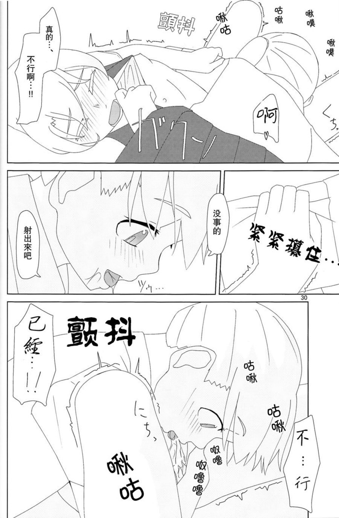 Maikaze-chan wa nowaki to H shitai.