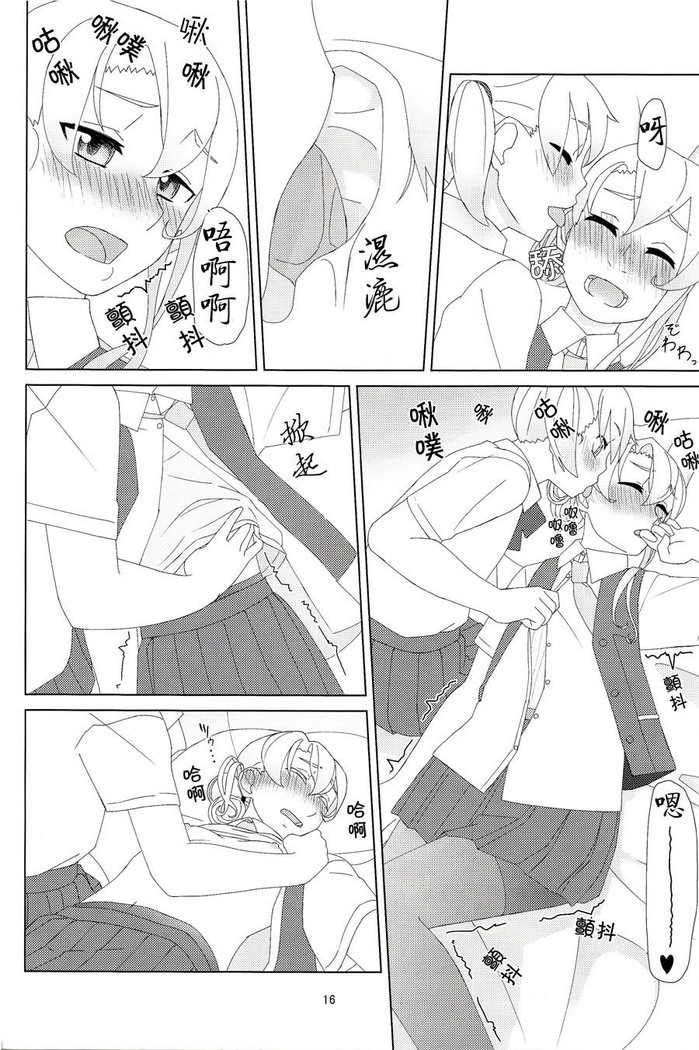 Maikaze-chan wa nowaki to H shitai.