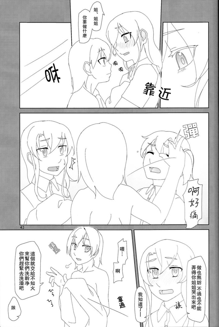Maikaze-chan wa nowaki to H shitai.