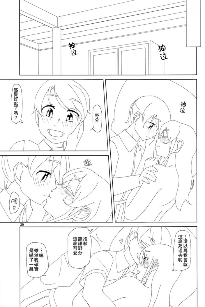 Maikaze-chan wa nowaki to H shitai.