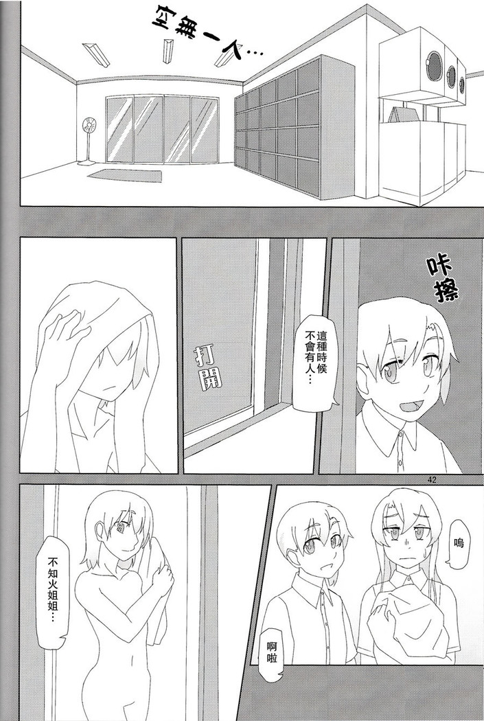 Maikaze-chan wa nowaki to H shitai.