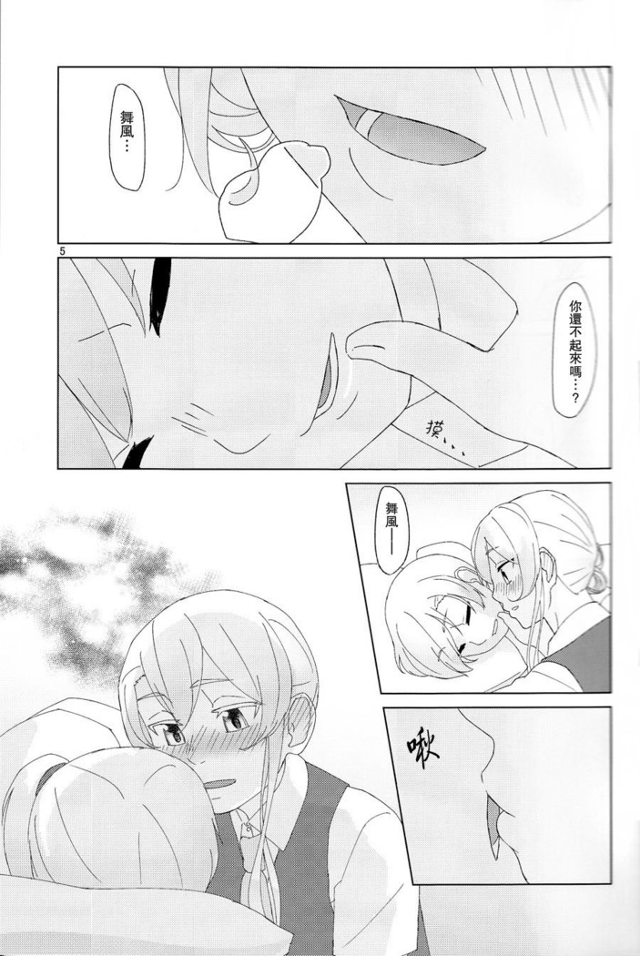 Maikaze-chan wa nowaki to H shitai.