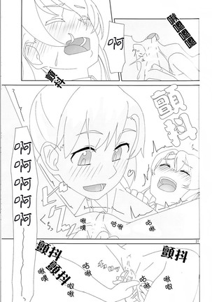 Maikaze-chan wa nowaki to H shitai. - Page 30