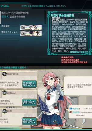 Maikaze-chan wa nowaki to H shitai. Page #47