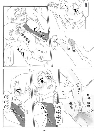 Maikaze-chan wa nowaki to H shitai. - Page 33